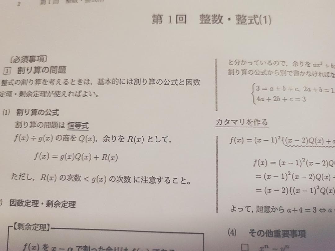 鉄緑会の鶴田先生による高3数学LA単元別演習問題解説フルセット 駿台