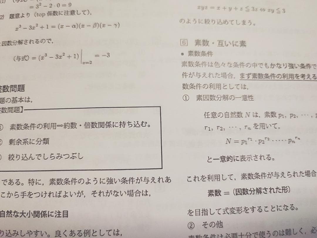 鉄緑会の鶴田先生による高3数学LA単元別演習問題解説フルセット 駿台