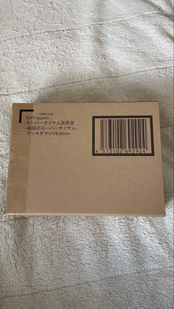 S.H.Figuarts 伝説のスーパーサイヤ人 孫悟空　ゲンキダマツリ