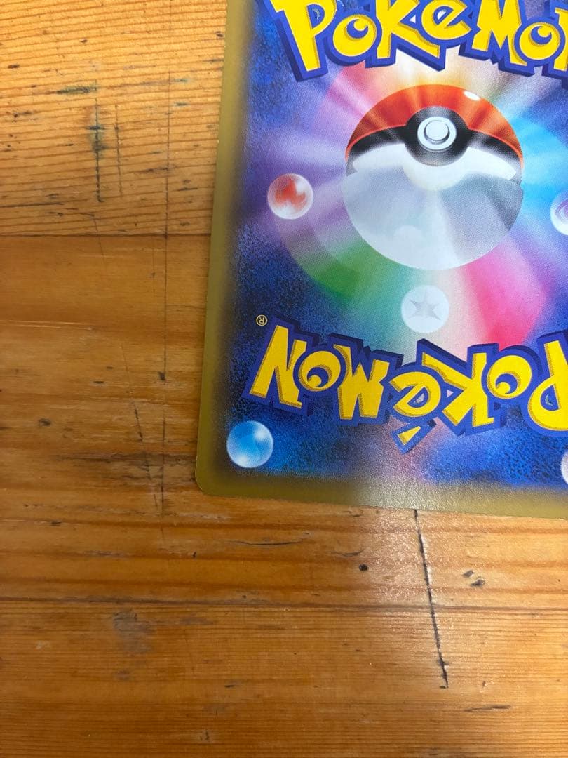 美品】ポケモン レッドの挑戦 sr タッグオールスターズ フシギダネ