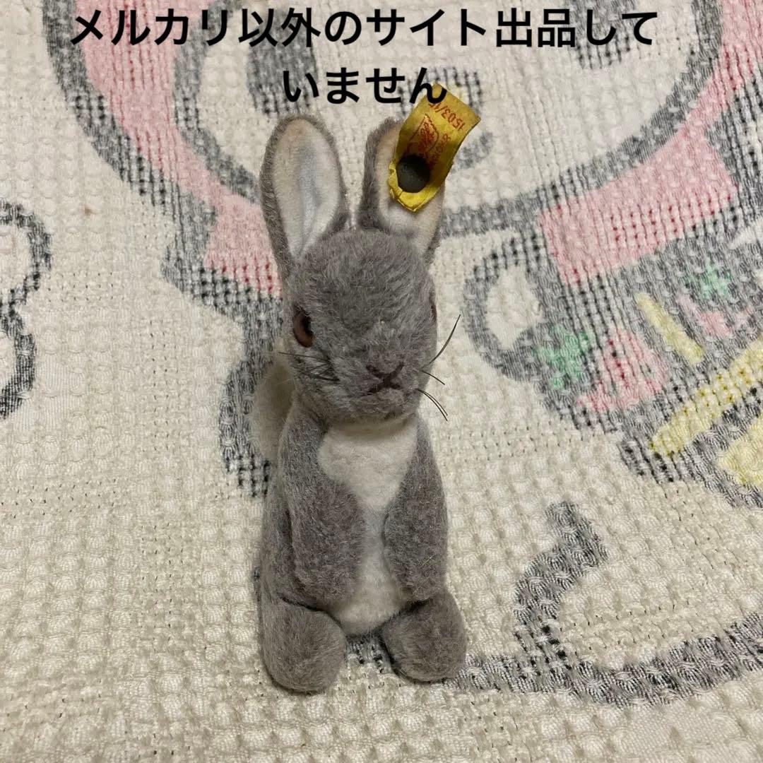 シュタイフ　西ドイツ製　バニーラビット　1503/15 中古品