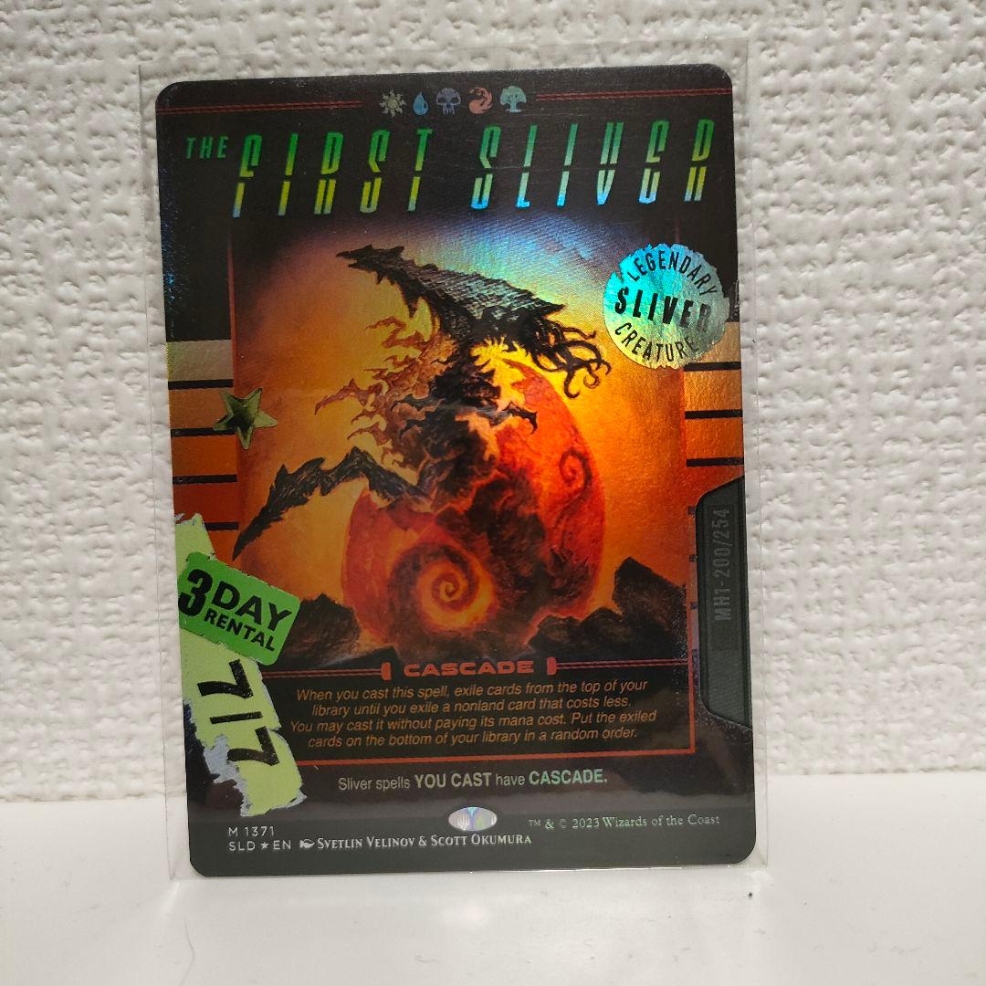 通常版 初祖スリヴァー The First Sliver foil MTG