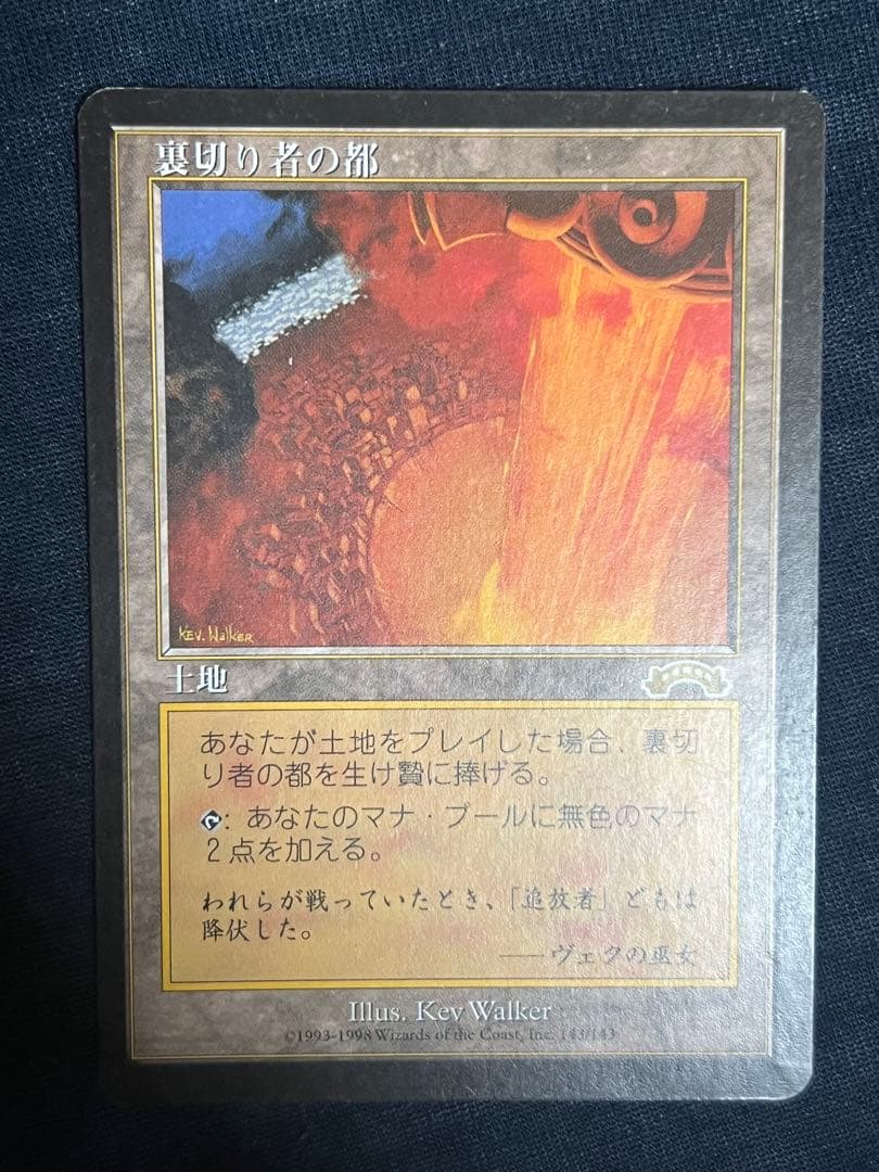 MTG 裏切り者の都 日本語1枚