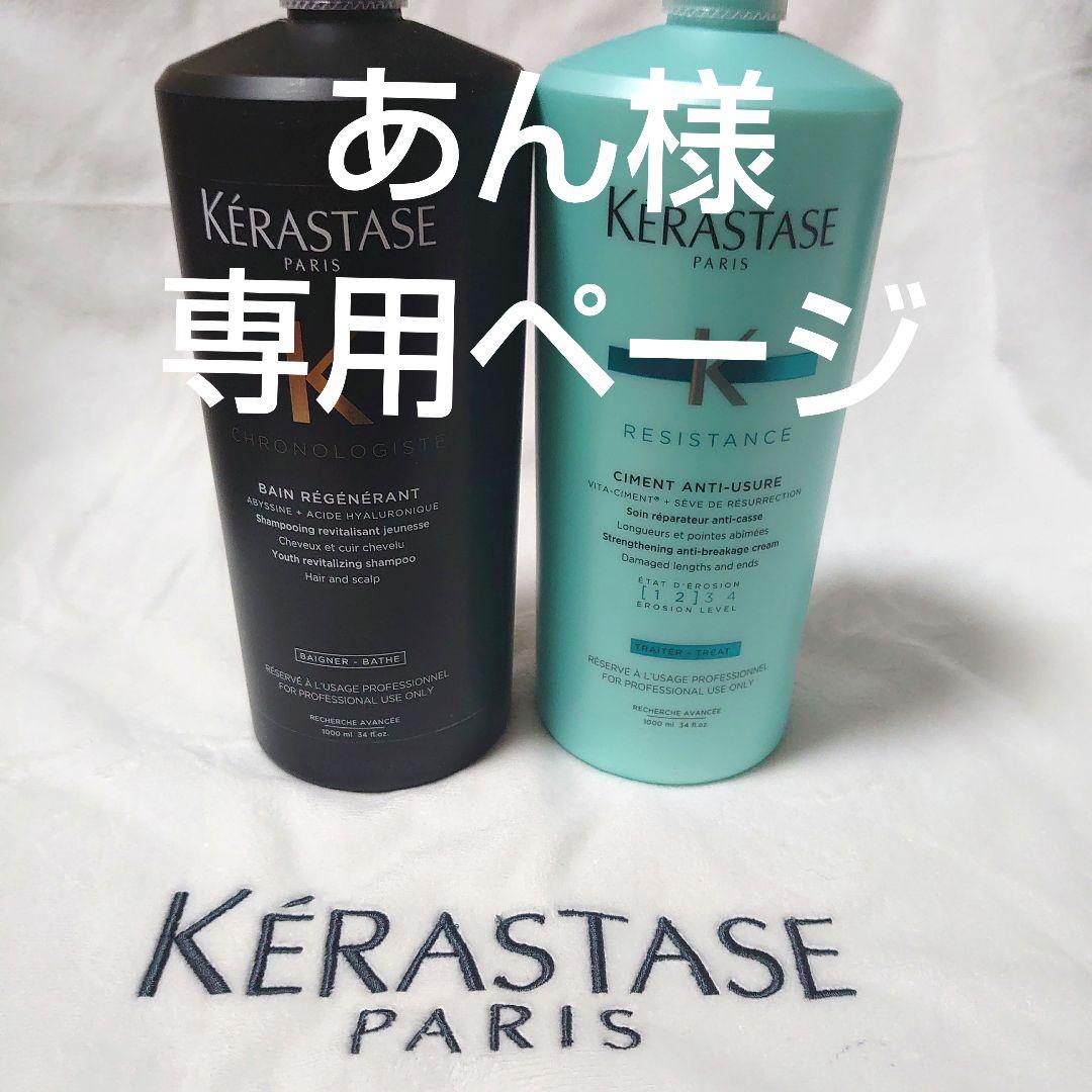 あん ケラスターゼ