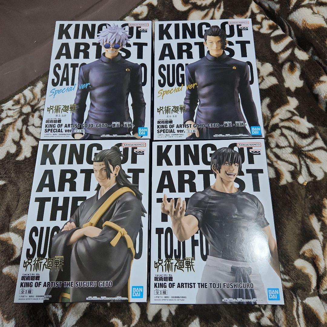 呪術廻戦 KING OF ARTIST 五条 夏油 伏黒 4種 セット