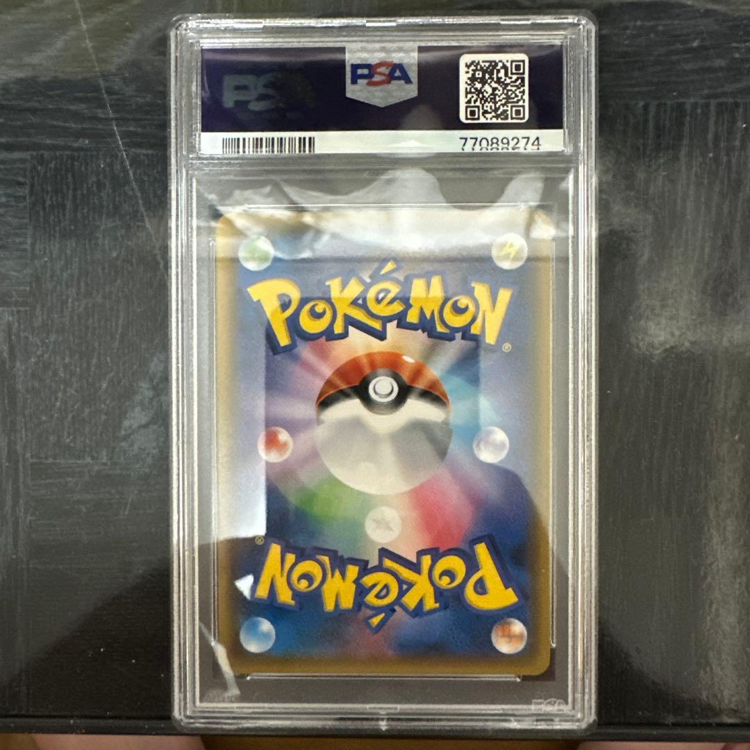 PSA10】ウルトラ調査隊SR 055/050 ウルトラフォース - メルカリ