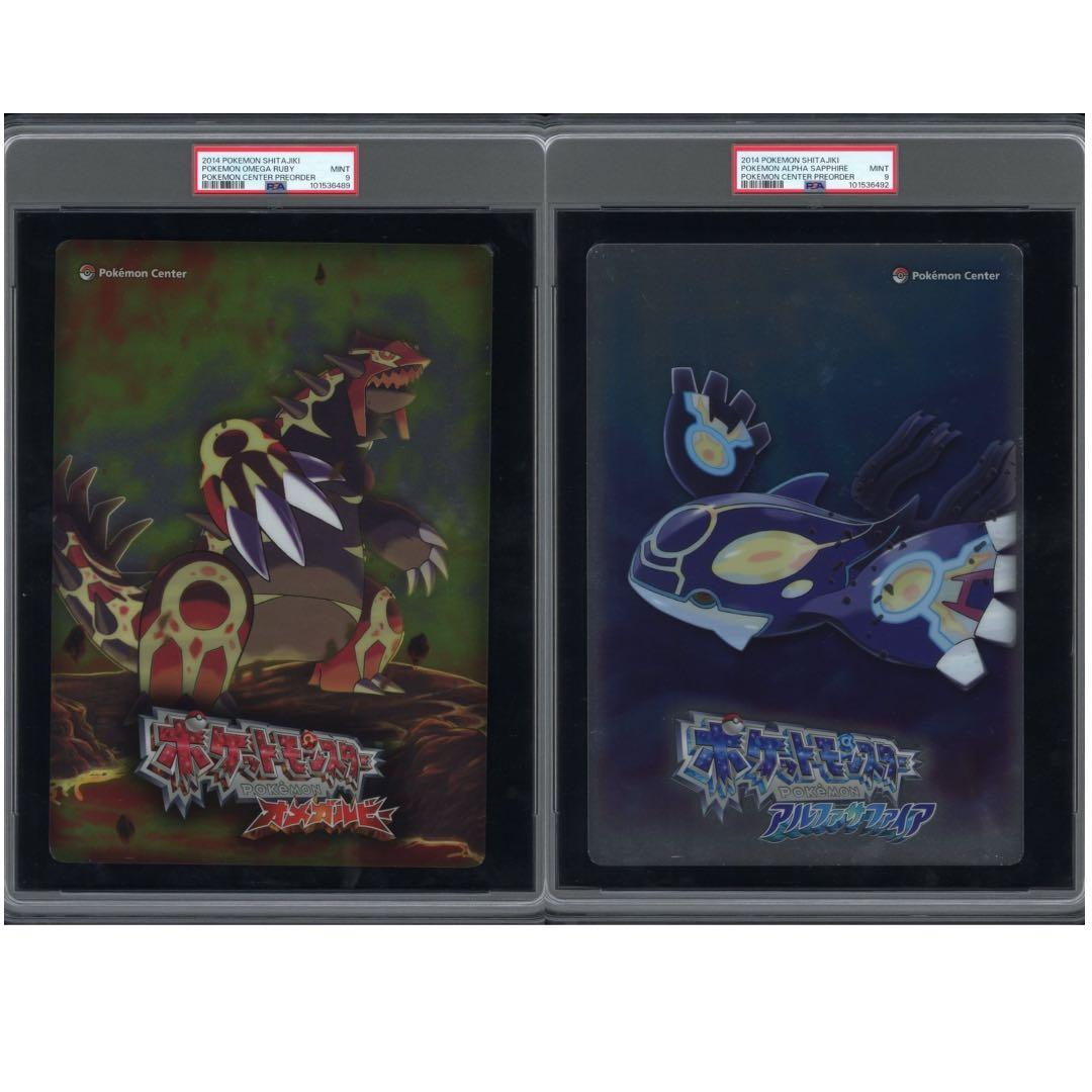 PSA9 ポケモンセンター shitajiki 下敷き 2種　セット