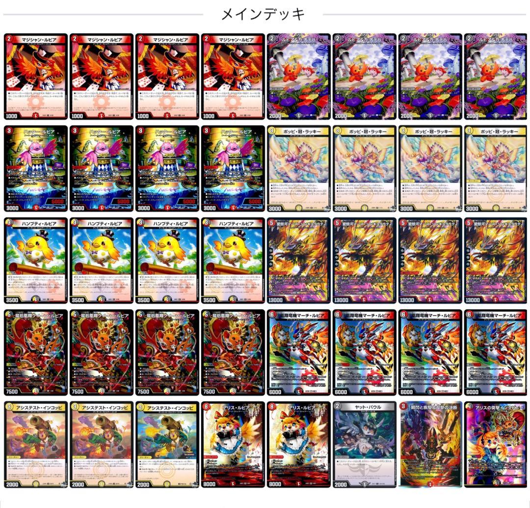 デイガファイアーバード　デッキ 純正 調整パーツ付き ファイヤーバード