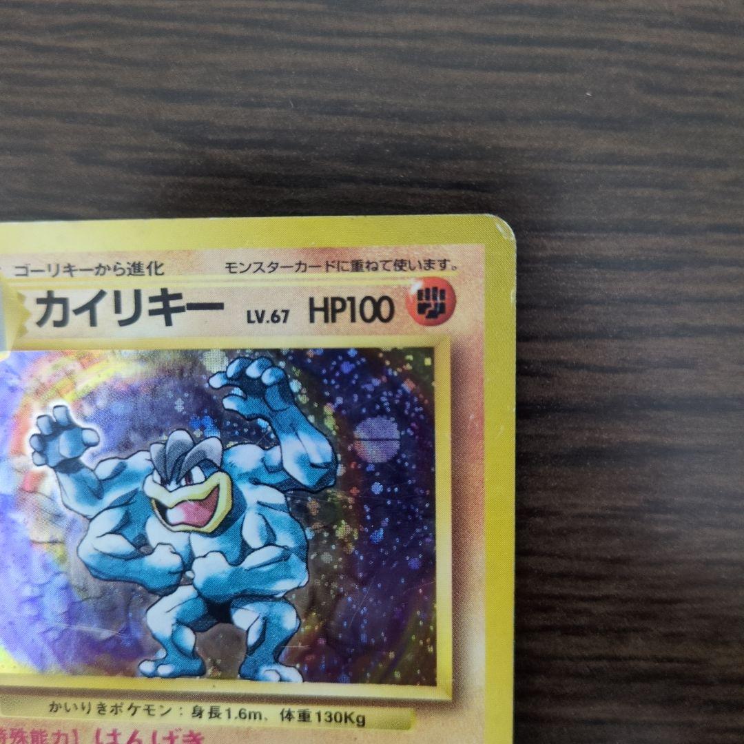 カイリキー ☆ 第1弾拡張パック - メルカリ