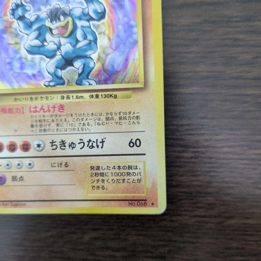 カイリキー ☆ 第1弾拡張パック - メルカリ