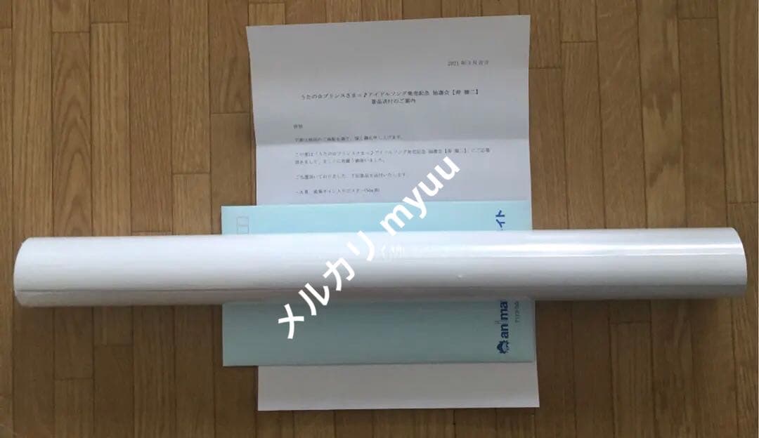 嶺二 うたの☆プリンスさまっ♪ 抽選会 A賞 ポスター 直筆 サイン うたプリ うたの☆プリンスさまっ♪ 15th Anniversary CD: ：【公式
