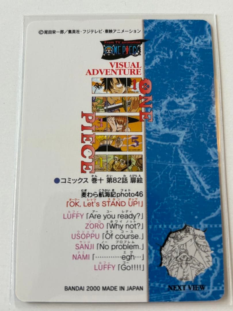 ワンピース ビジュアルアドベンチャー - メルカリ