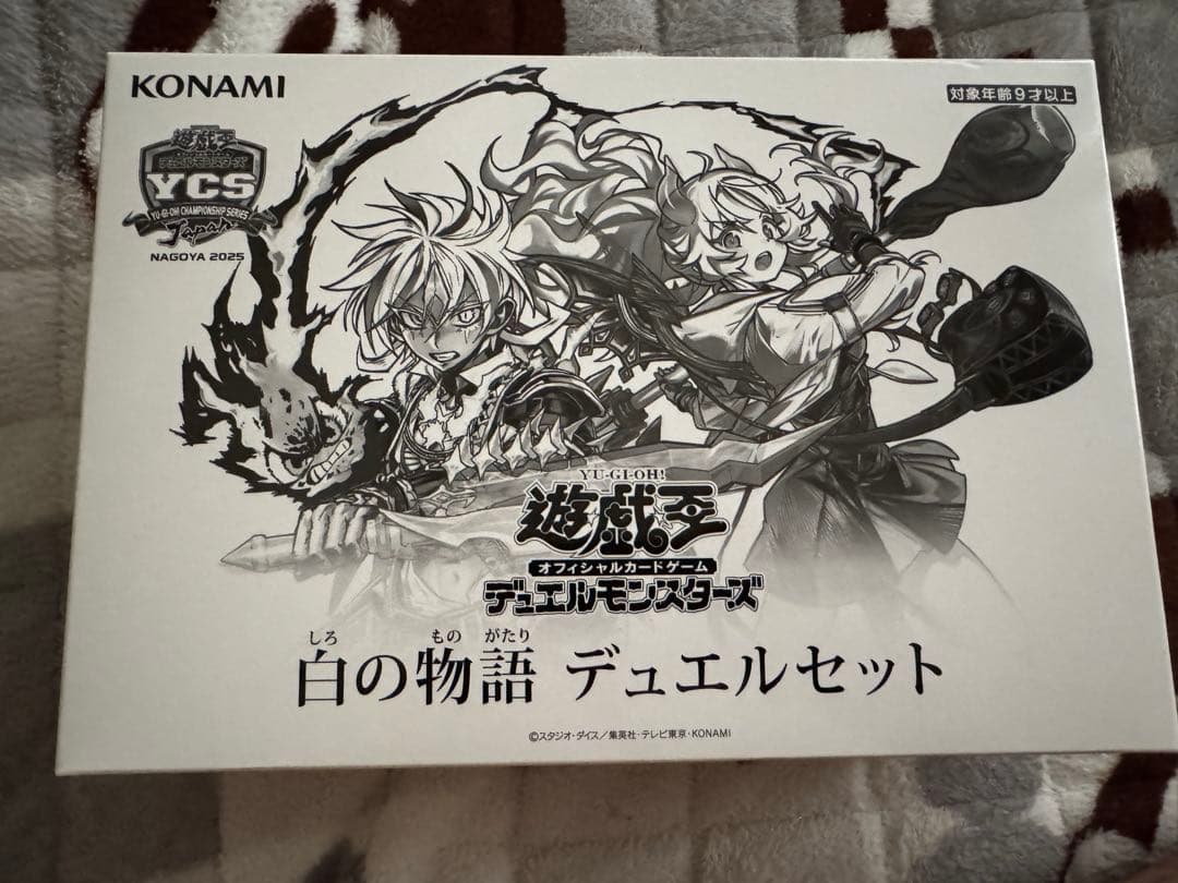 遊戯王　白の物語　デュエルセット　烙印　新品未開封