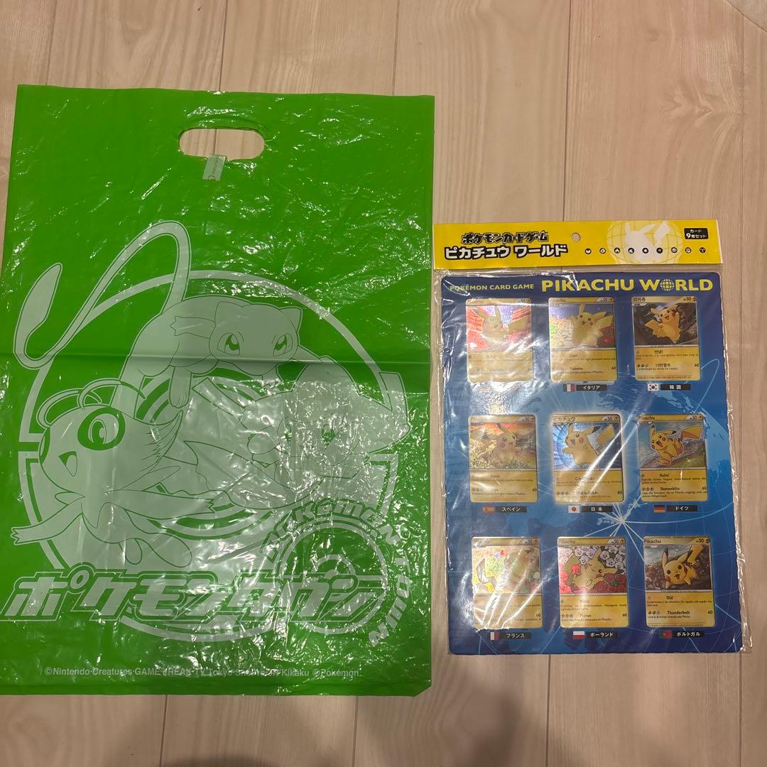 ピカチュウワールド 9枚セット 希少 - メルカリ