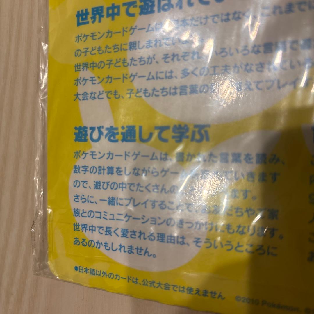 ピカチュウワールド 9枚セット 希少 - メルカリ