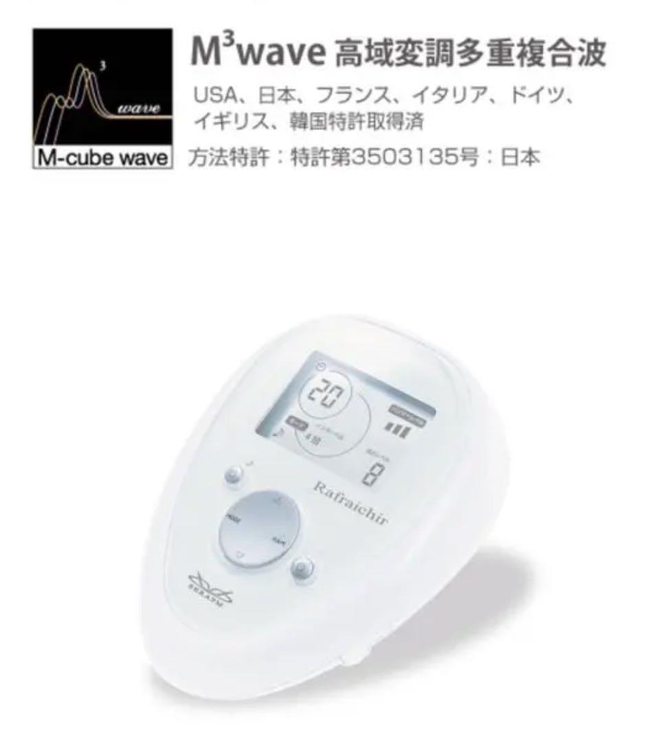 世界特許取得のEMSマシン