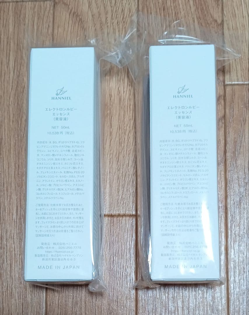 【新品未開封】ハニエル エレクトロン ルビー エッセンス 50ml 　美容液2本