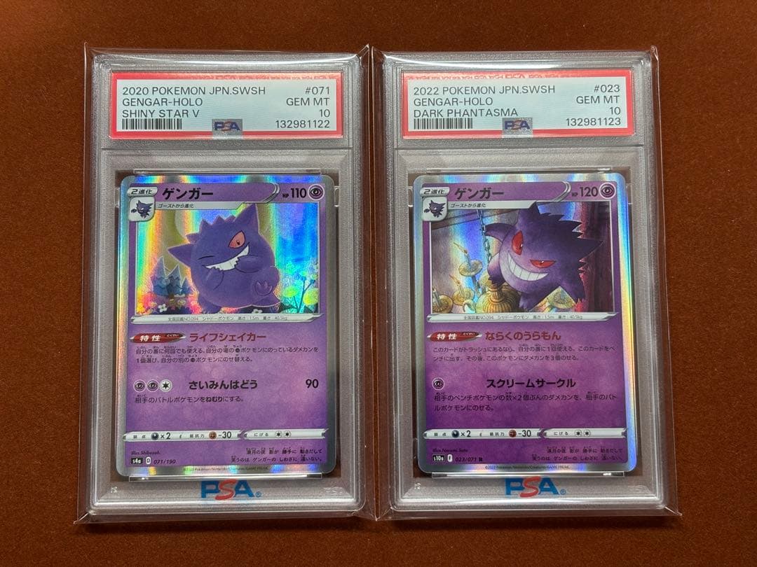 【高騰中】ゲンガー R PSA10 連番セット GENGAR ライフシェイカー PSA 10 Gengar ex SR 088/071 sv5k Wild Force Pokemon Card Japanese