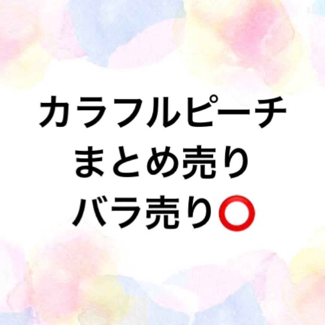 カラフルピーチ　からぴち　まとめ売り　バラ売り⭕️ (商品追加しました)