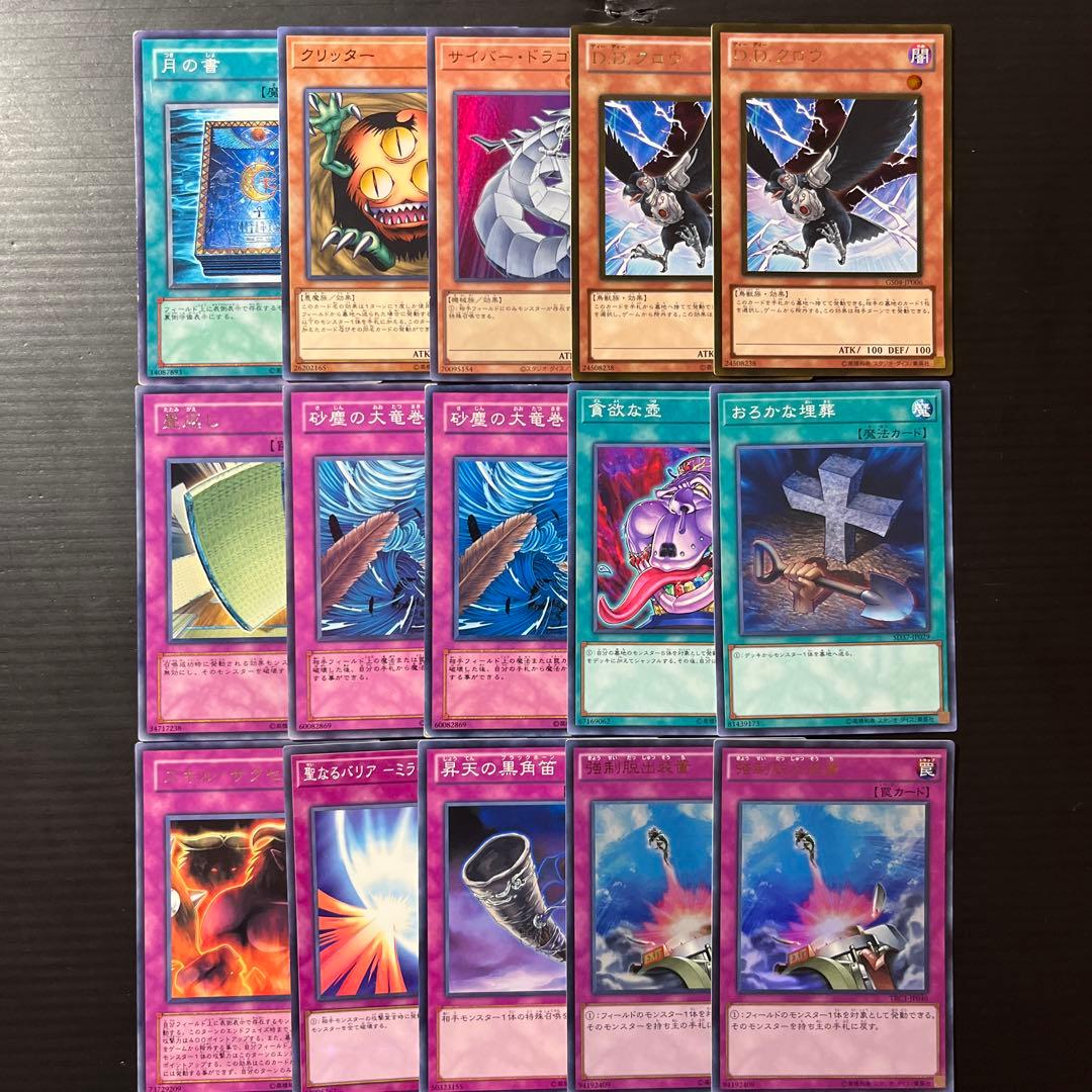 遊戯王 旋風BF ゲートボール 1103環境 サイド付き 本格構築 - メルカリ