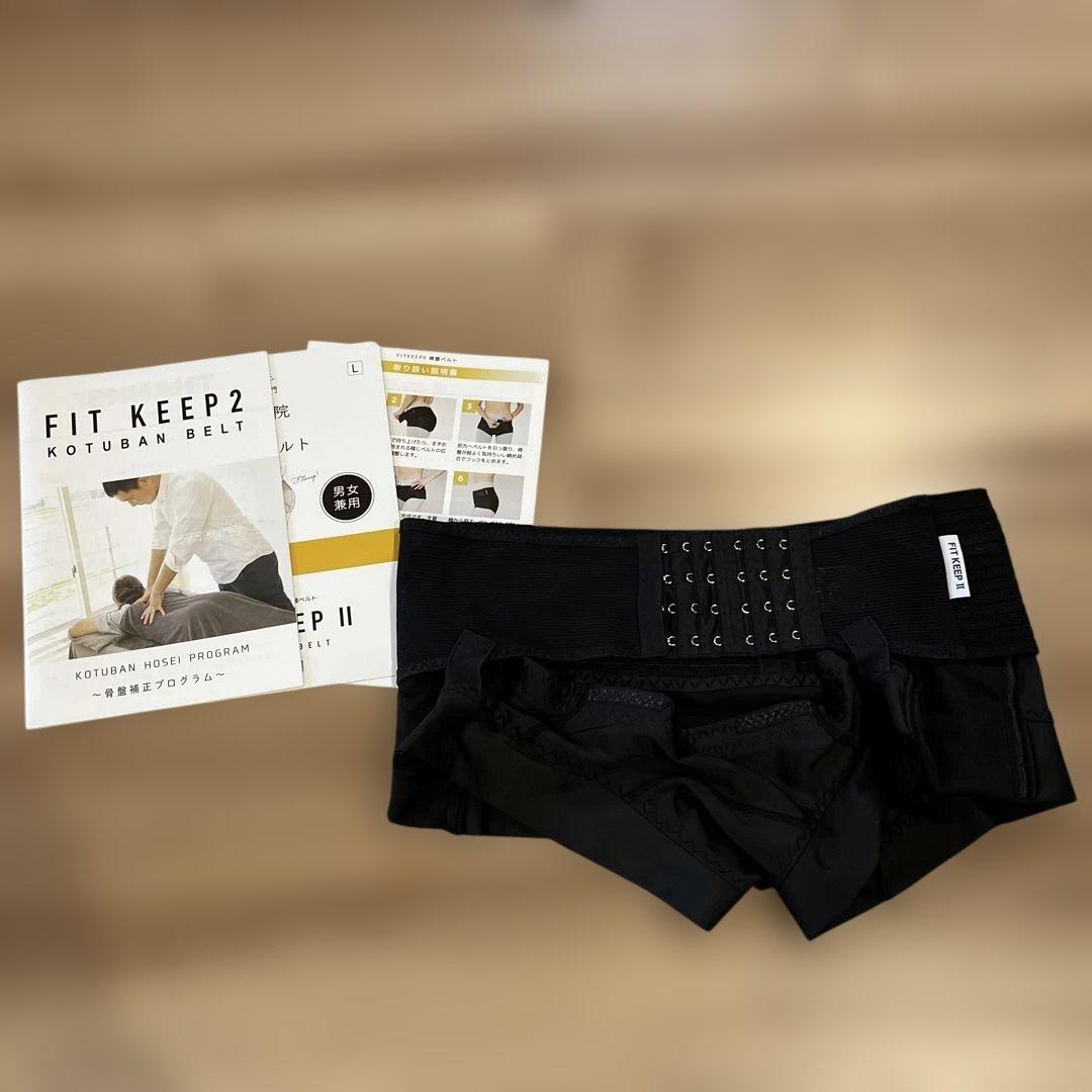 温香fit keep 2 骨盤ベルト　L