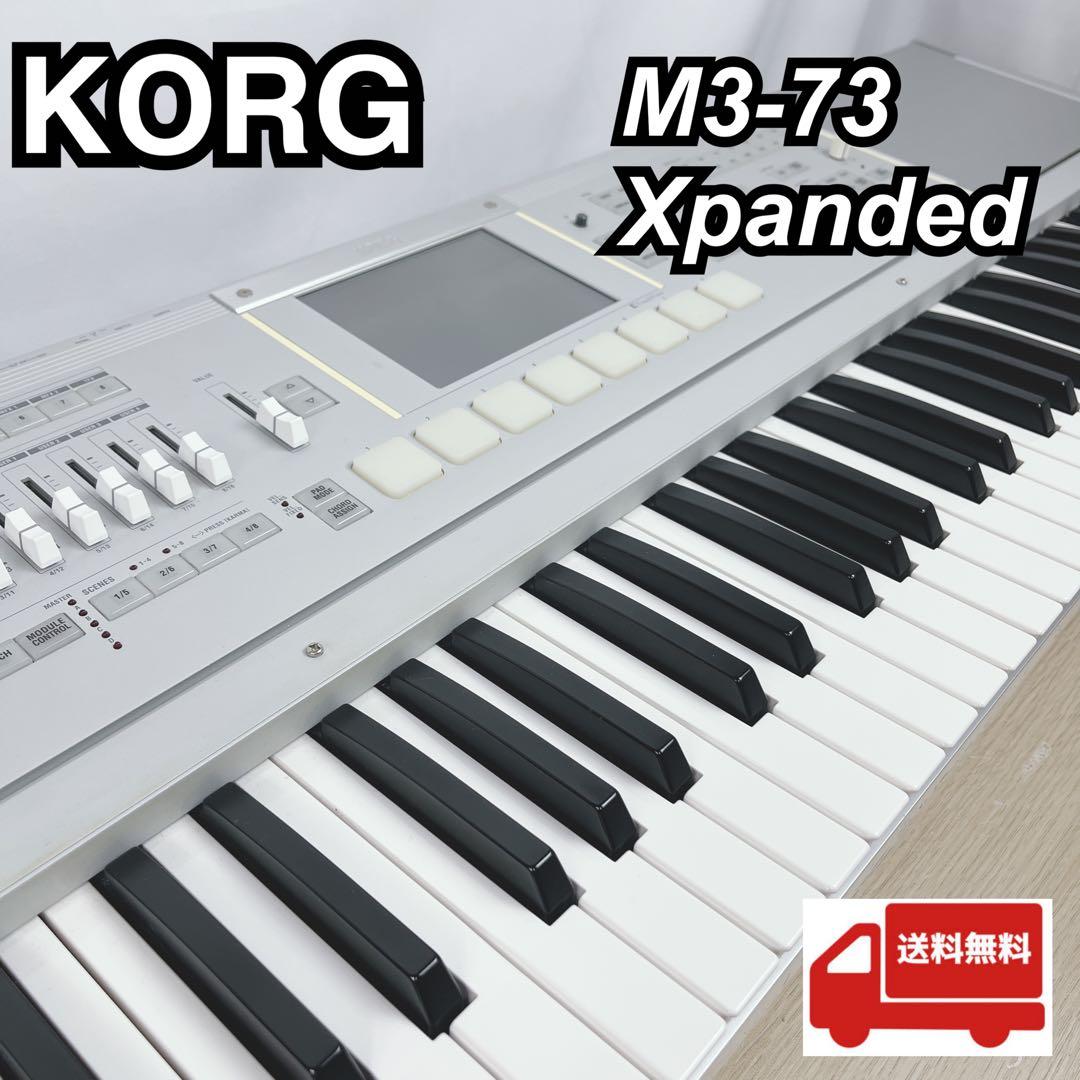 動作確認済　KORG M3 73 Xpanded KORG - 動作確認済 KORG M3 73 Xpandedの通販 by ヤマーン's shop