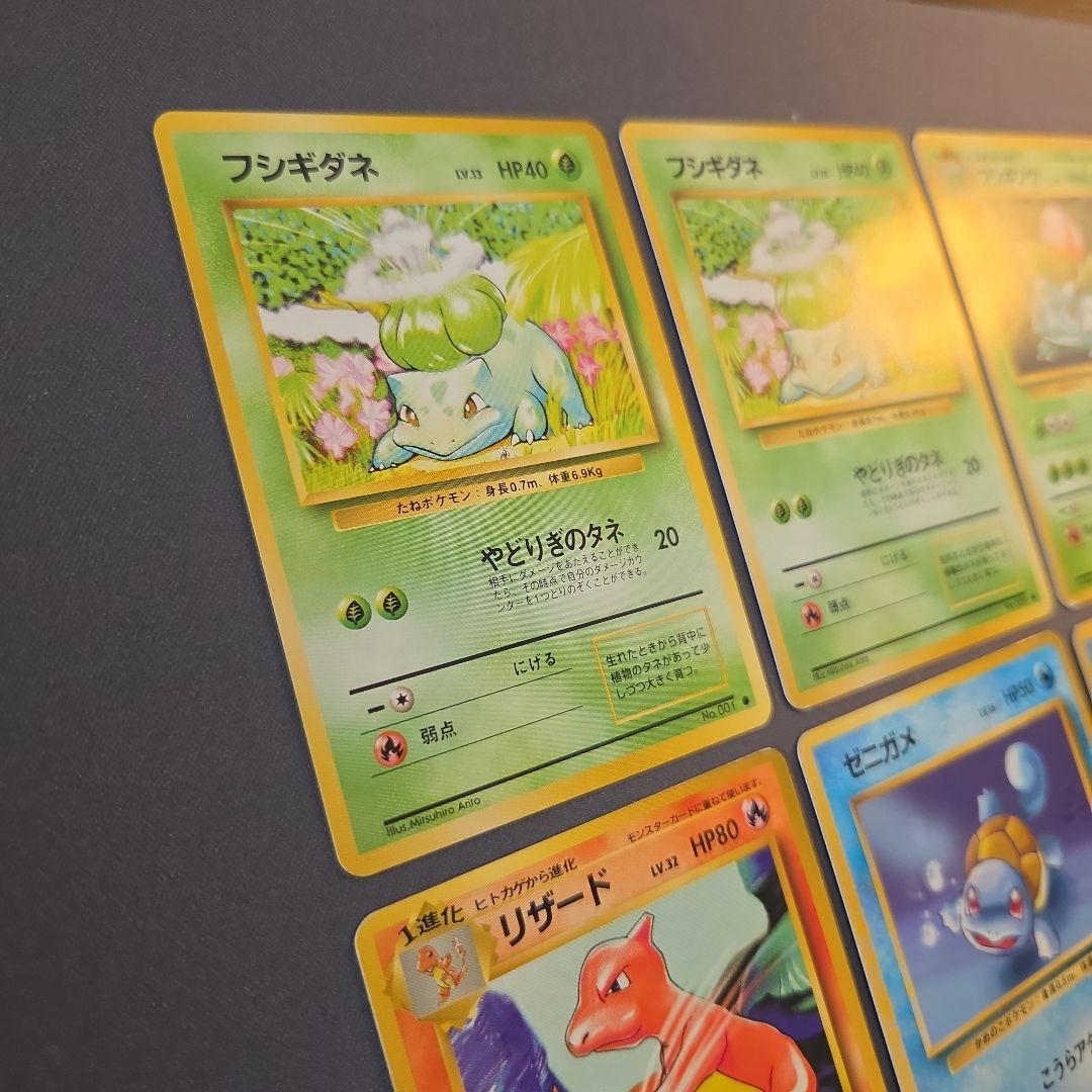 旧裏 御三家 まとめ売り - メルカリ