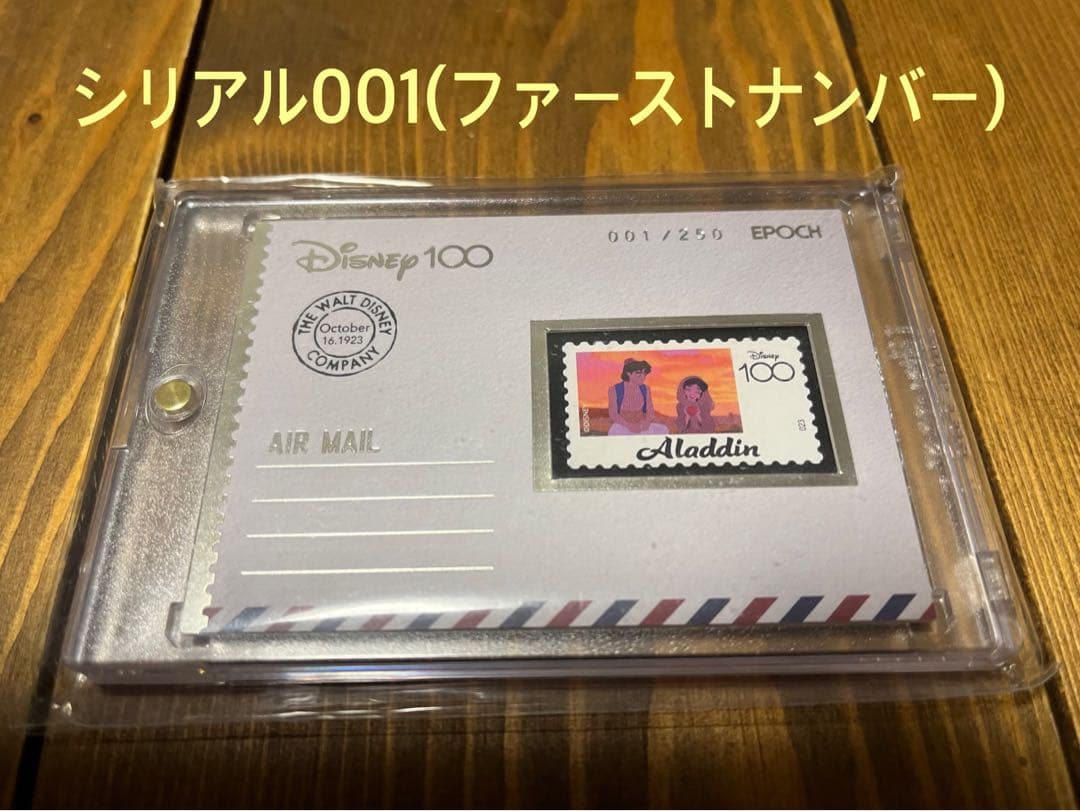 EPOCH ディズニー100周年カード アラジン シリアル001/250 Amazon.co.jp: エポック社 Disney創立100周年 2023 EPOCH PREMIER
