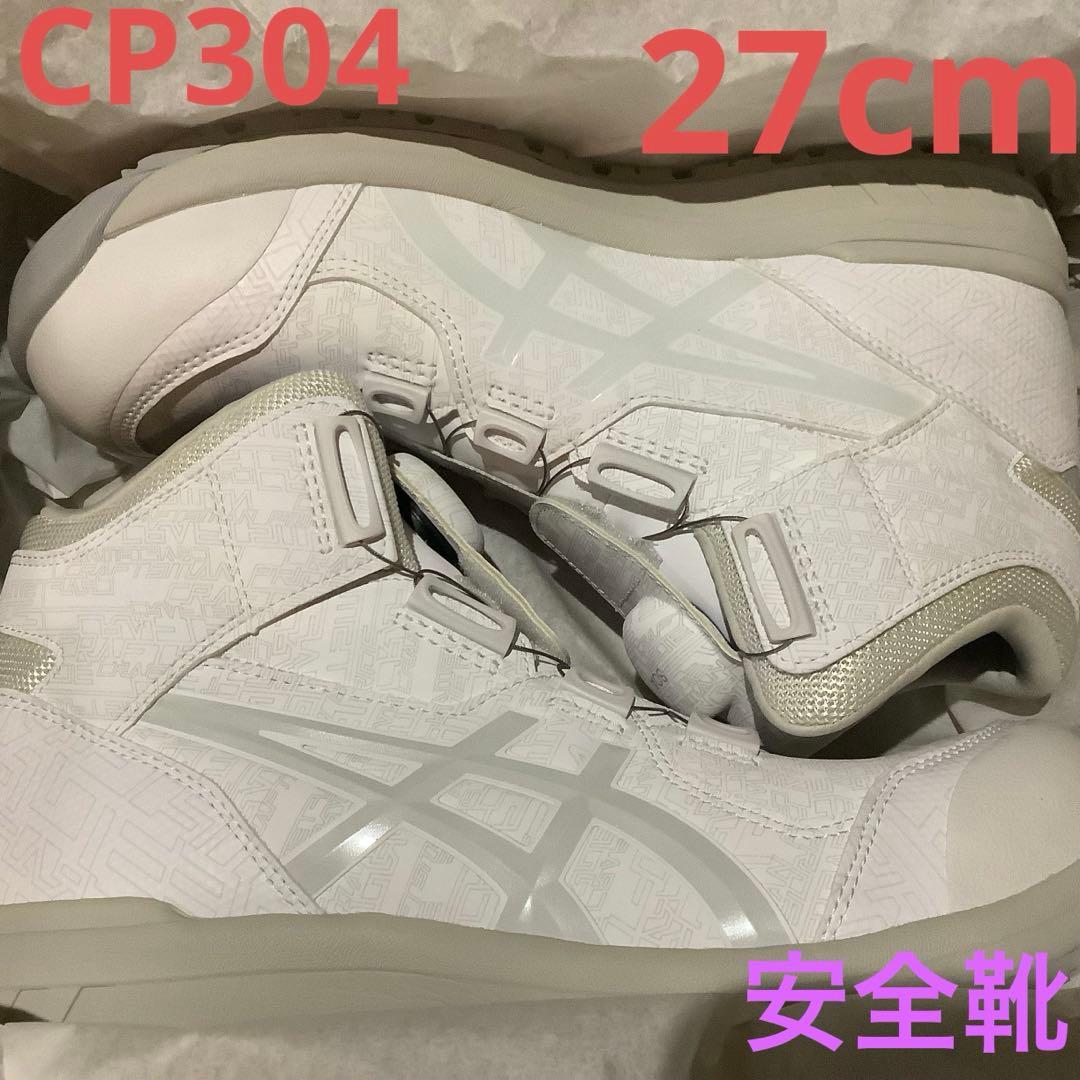 アシックス　CP304 BOA 27cm ホワイト　限定　安全靴　幾何学模様