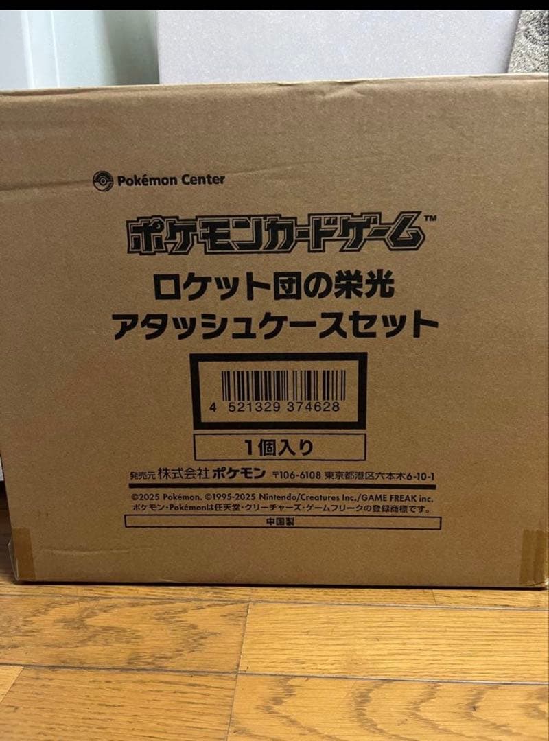 【新品・未開封】ロケット団の栄光 アタッシュケースセット【即日発送】 ロケット団の栄光 アタッシュケースセット 未開封 1BOXの通販 土日祝休