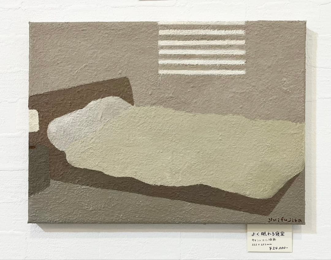 油彩画 よく眠れる寝室