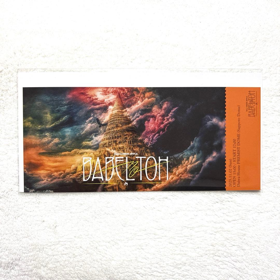 ミセスグリーンアップル バベルの塔 ピクチャーチケット 特典 リンゴ