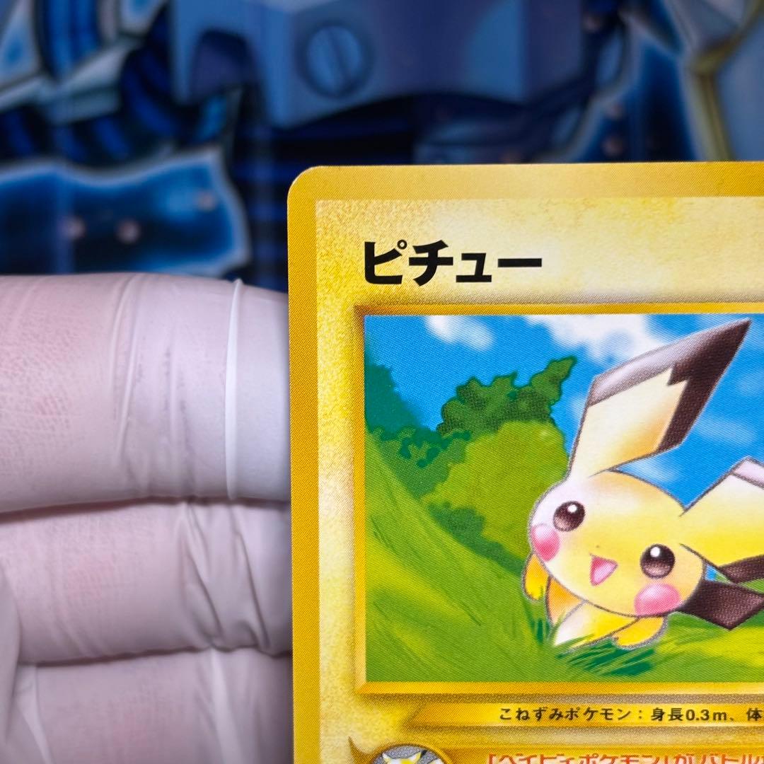 極美品】旧裏 ピチュー イントロパック (ワニノコマーク) - メルカリ