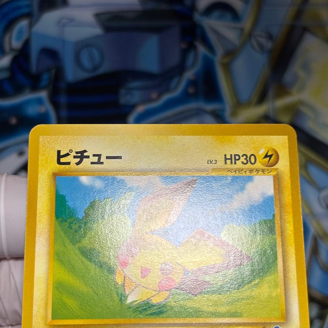 極美品】旧裏 ピチュー イントロパック (ワニノコマーク) - メルカリ