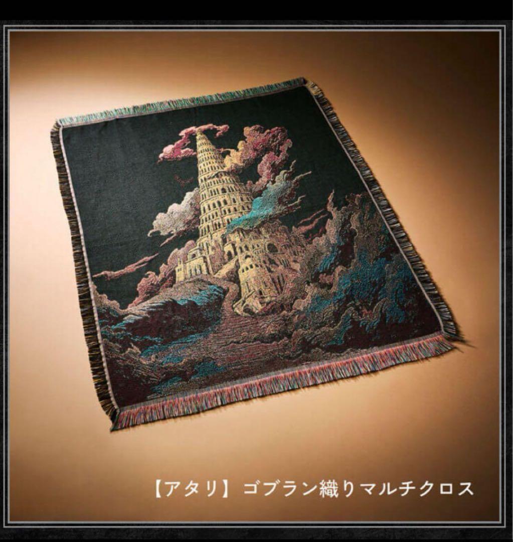 ミセス　BABEL no TOH 　当たり　マルチクロス