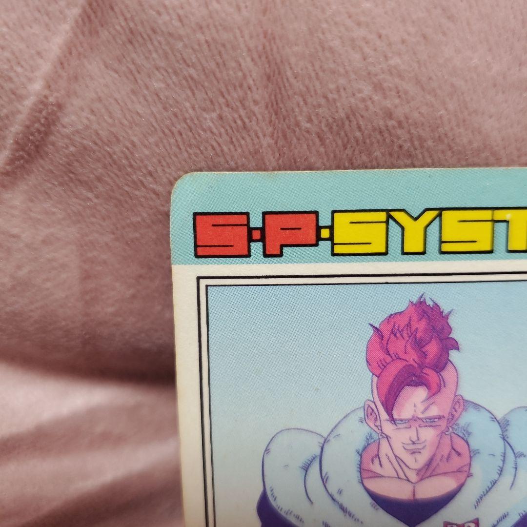 ドラゴンボールカードダスアマダPPカード 人造人間16号 - メルカリ