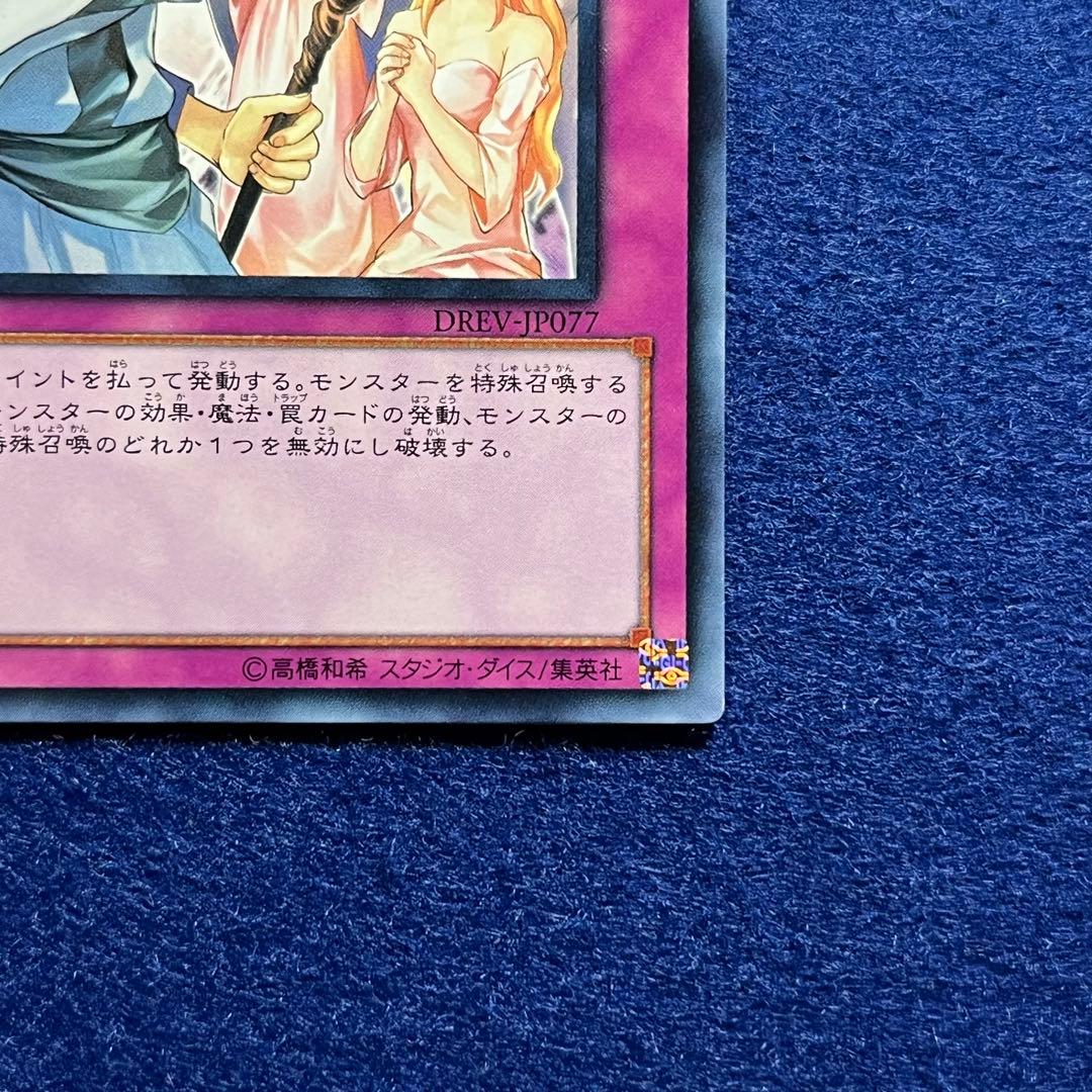 匿名配送 エラーカード 神の警告 DREV-JP077 初版 ホログラム - メルカリ