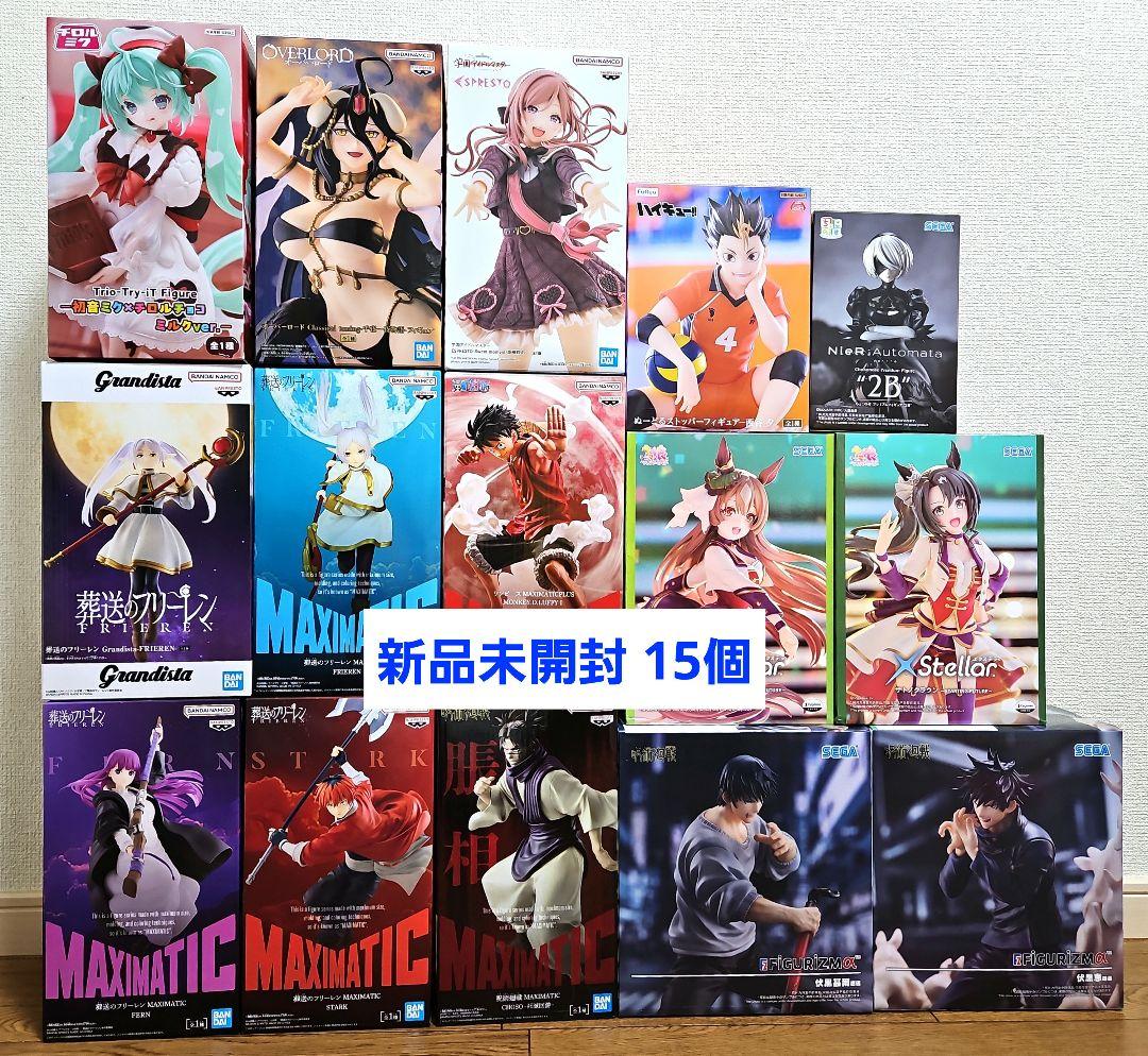 【新品未開封】最新プライズフィギュア 15個セット