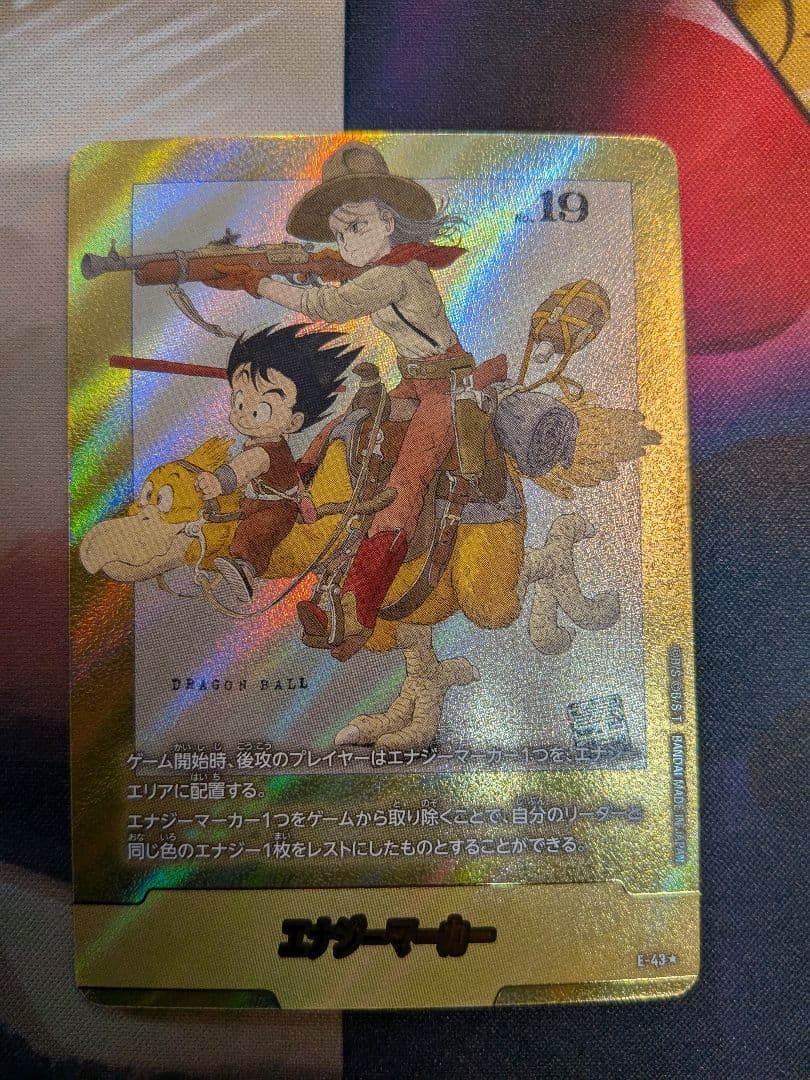2巻　孫悟空　少年期　ブルマ　エナジーマーカーパラレル　金　E-43