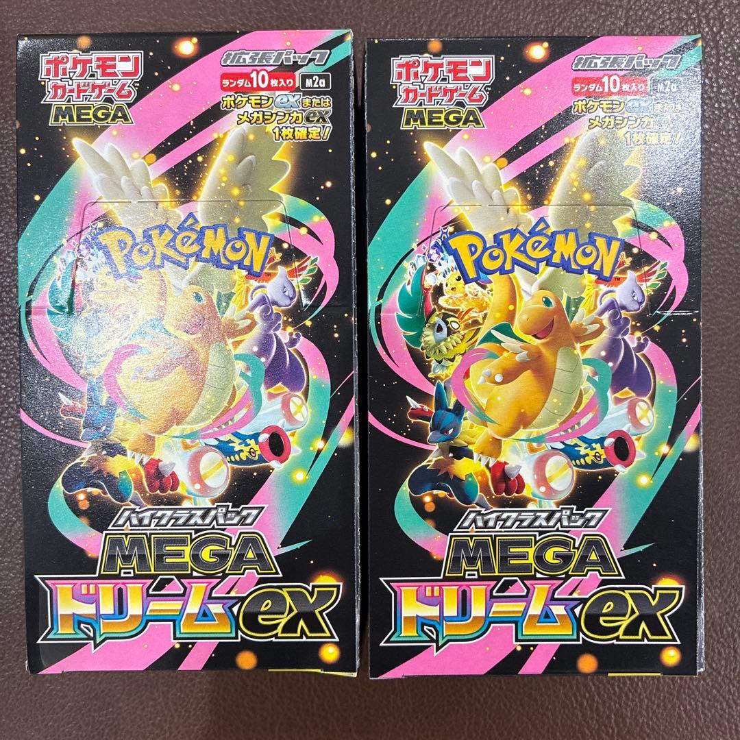 【ペリペリつき】ポケモンMEGA　ハイクラスパック　MEGAドリーム　2BOX