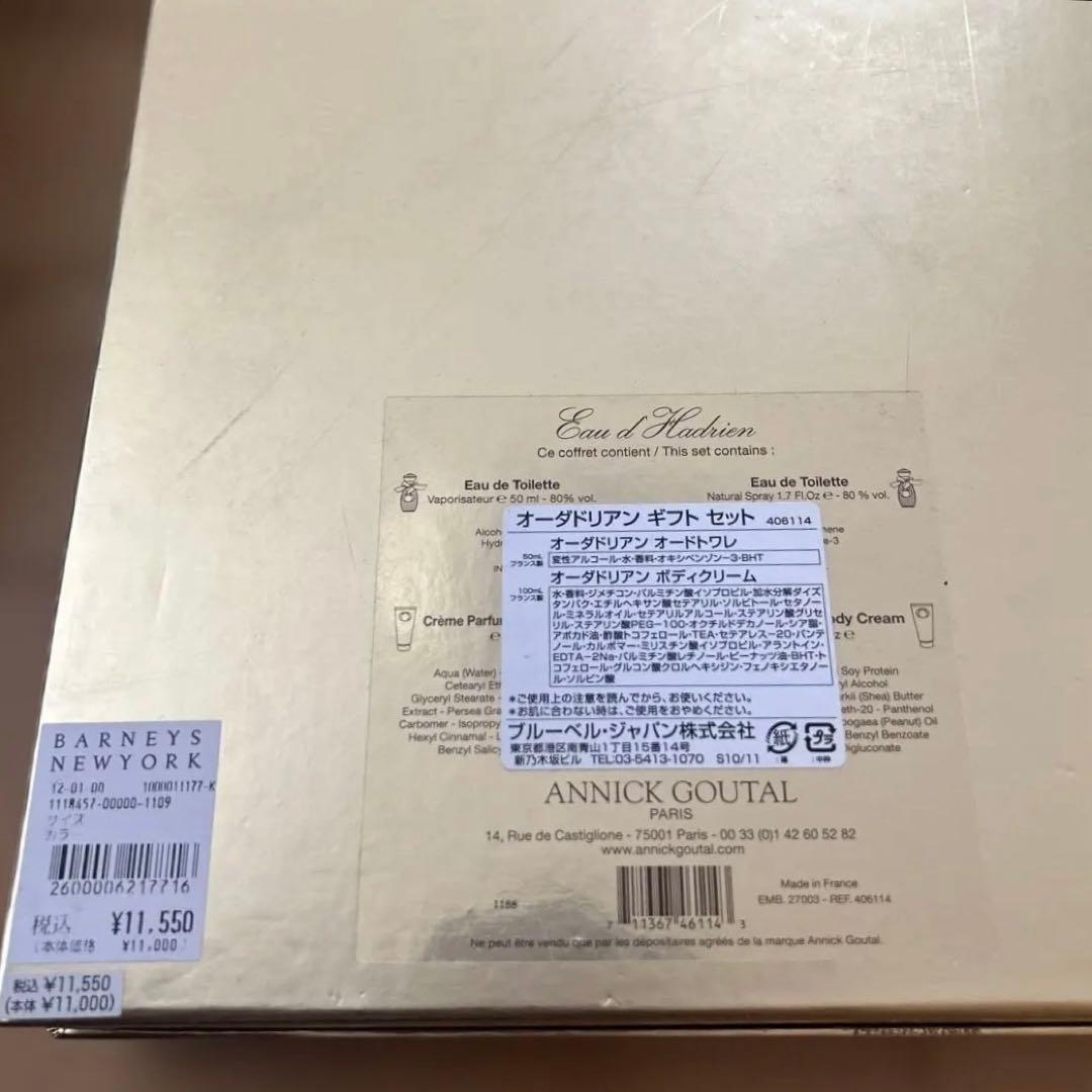 ANNICK GOUTAL Eau de Madeline ギフトセット - メルカリ