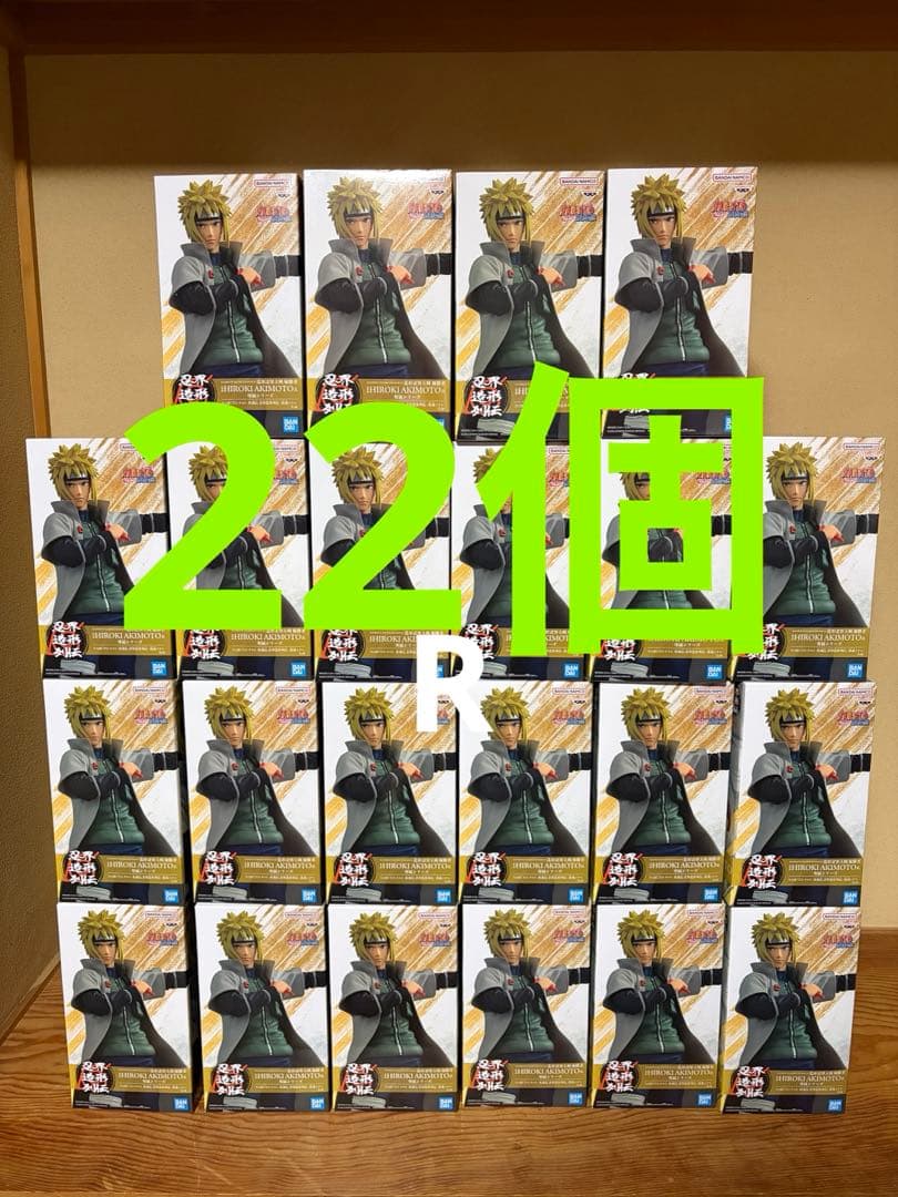 NARUTO ナルト 疾風伝 忍界造形列伝 波風ミナト　22個セット