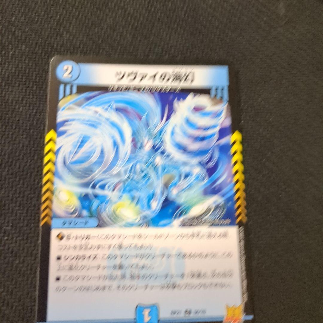デュエマのカード