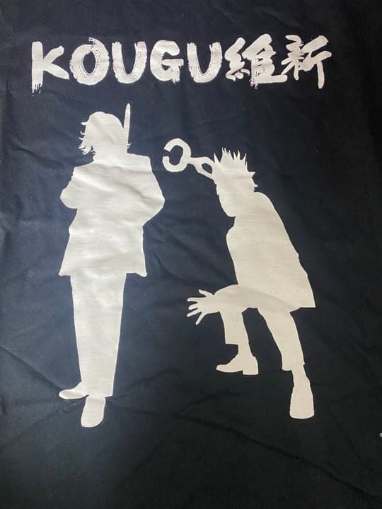 KOUGU維新Tシャツ さむいーTシャツ – 打首獄門同好会 ONLINE SHOP
