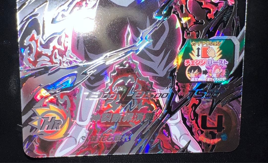 スーパードラゴンボールヒーローズUGM7-SEC3ゴクウブラック表記自動② 🎖