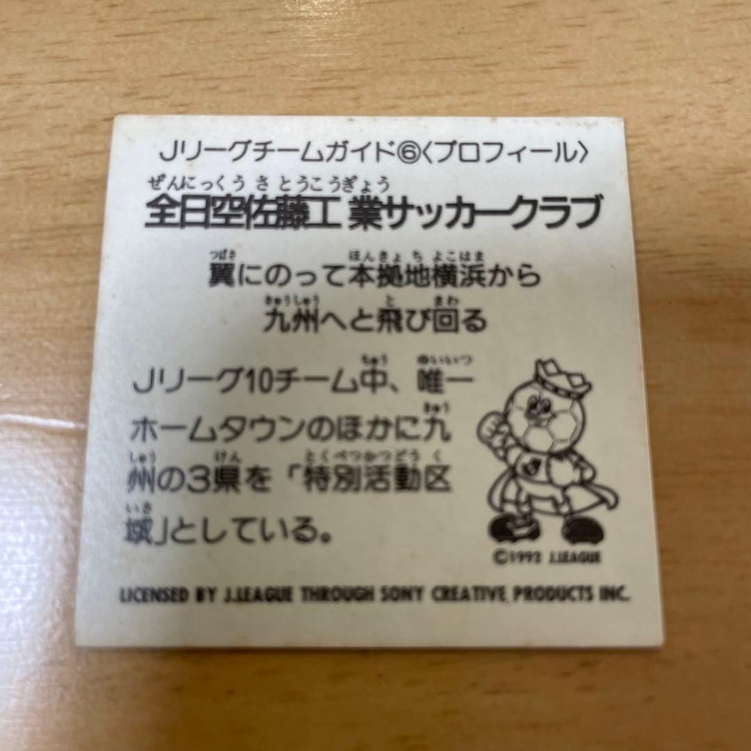 横浜フリューゲルス ステッカー Jリーグシール ホログラム - メルカリ