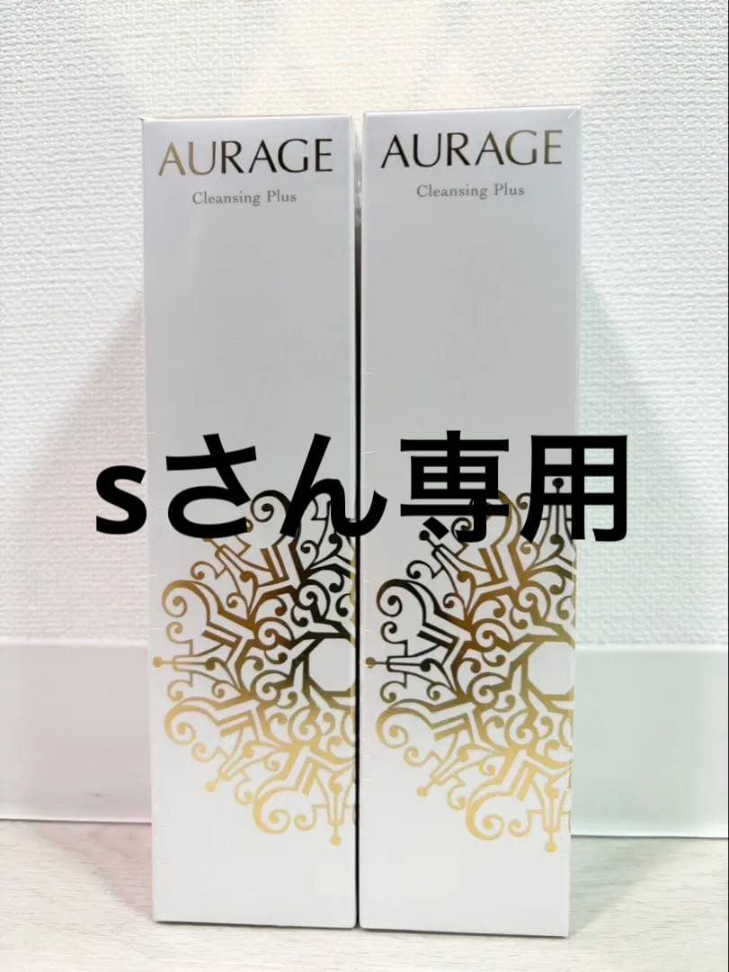 AURAGE クレンジングプラス 200mL 2本セット