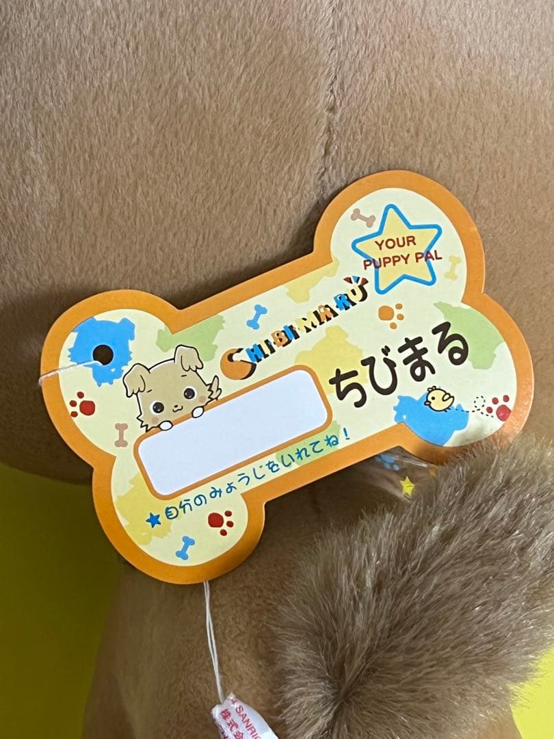 激レア】サンリオ ちびまる 豆柴 ぬいぐるみ 首輪付き 美品 希少 タグ