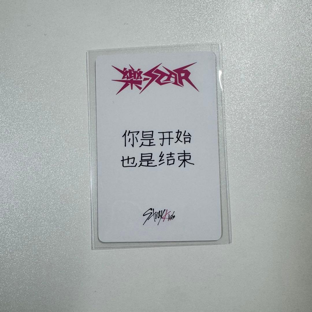 スキズ 樂-STAR withfans 一直娱 ヨントン ハン ジソン トレカ - メルカリ