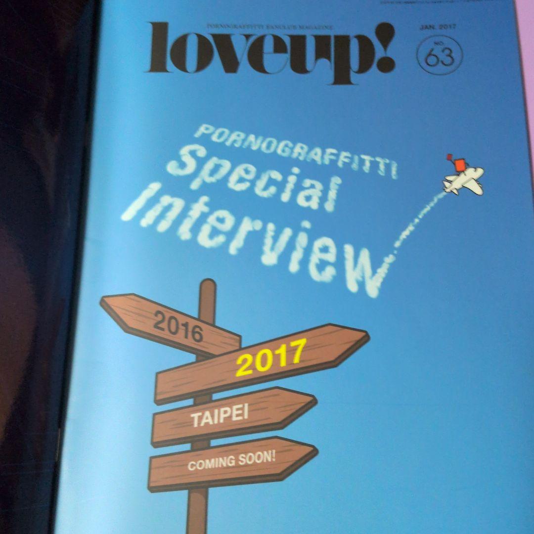 ポルノグラフィティ love up! No.004〜No.83　他